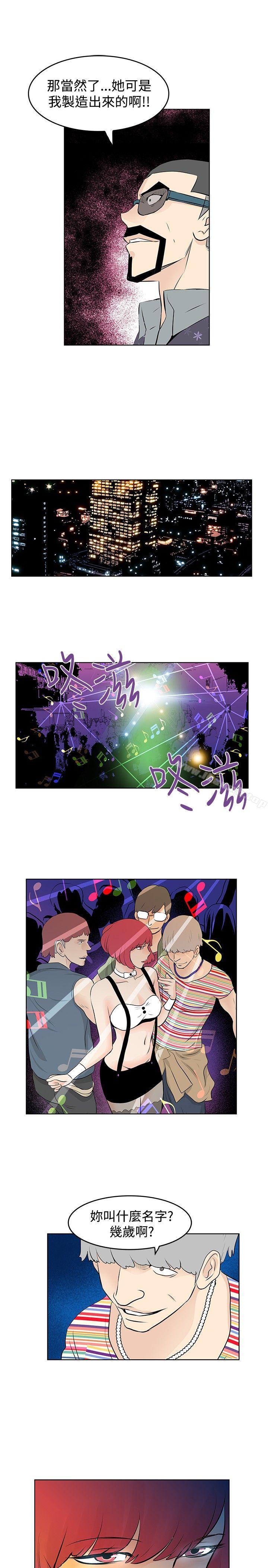 《TouchTouch》漫画 第39話