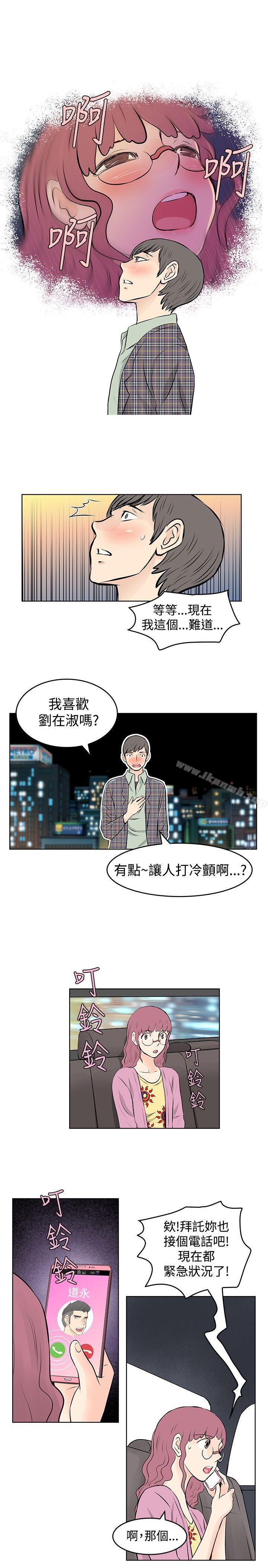《TouchTouch》漫画 第39話