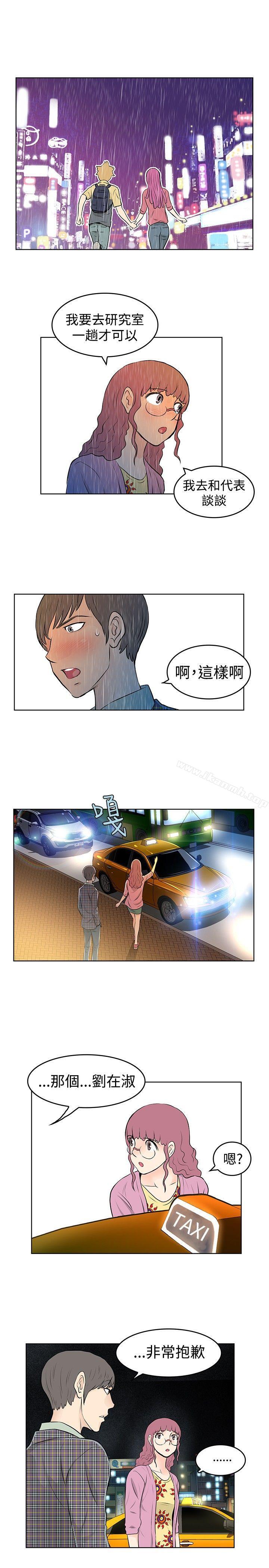 《TouchTouch》漫画 第39話