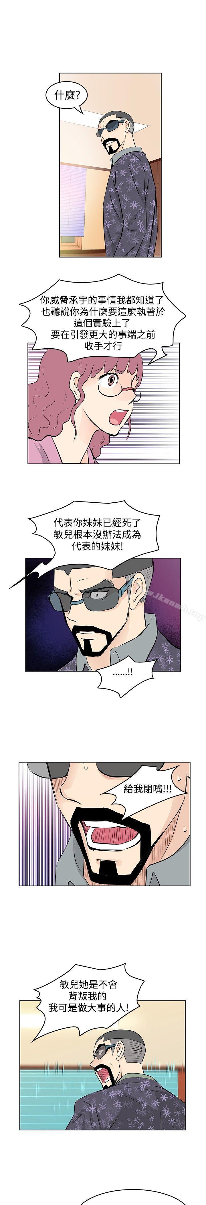 《TouchTouch》漫画 第39話