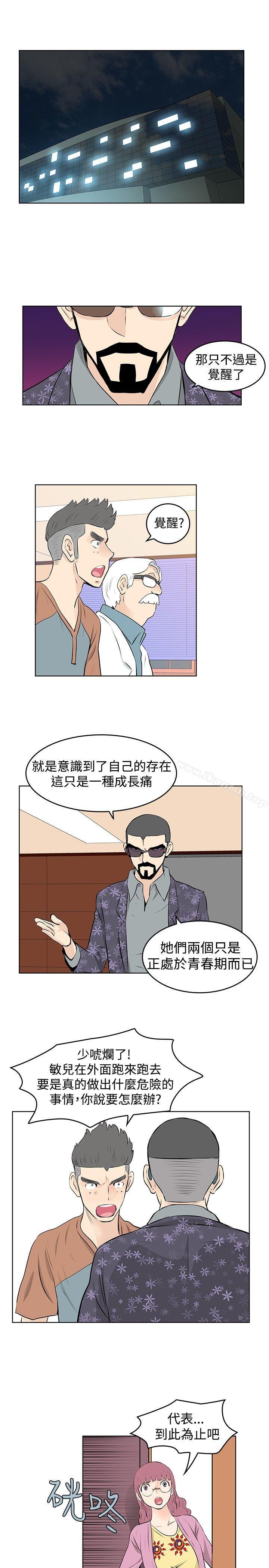 《TouchTouch》漫画 第39話