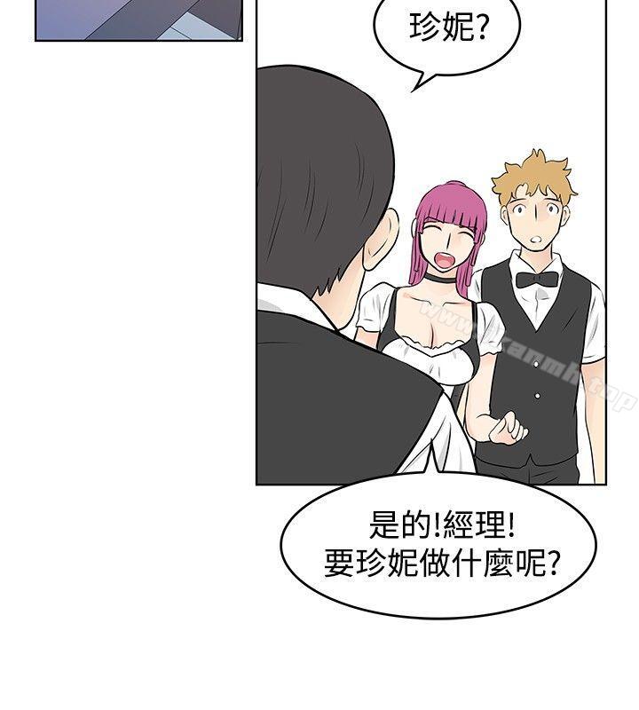 《TouchTouch》漫画 第40話