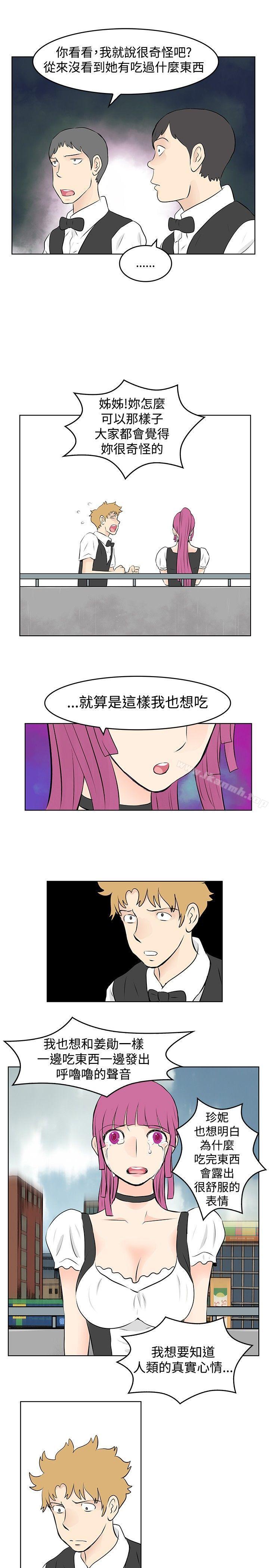 《TouchTouch》漫画 第40話