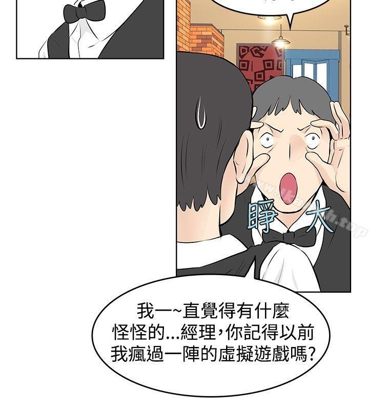 《TouchTouch》漫画 第40話
