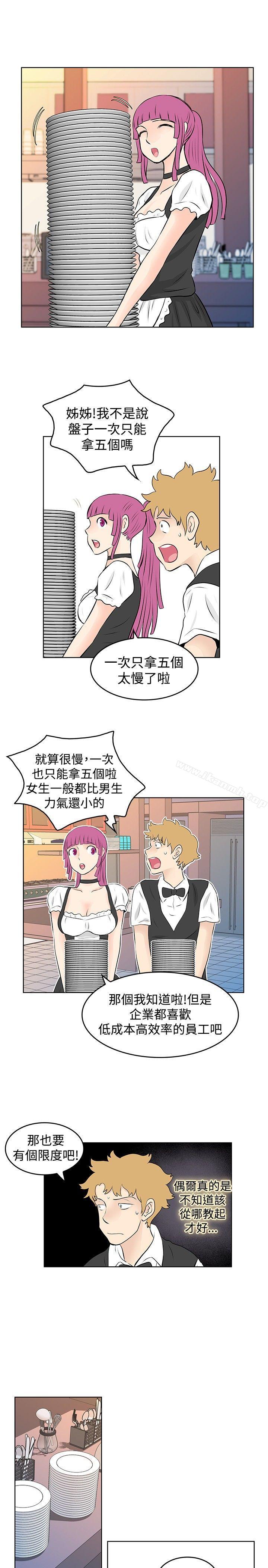 《TouchTouch》漫画 第40話