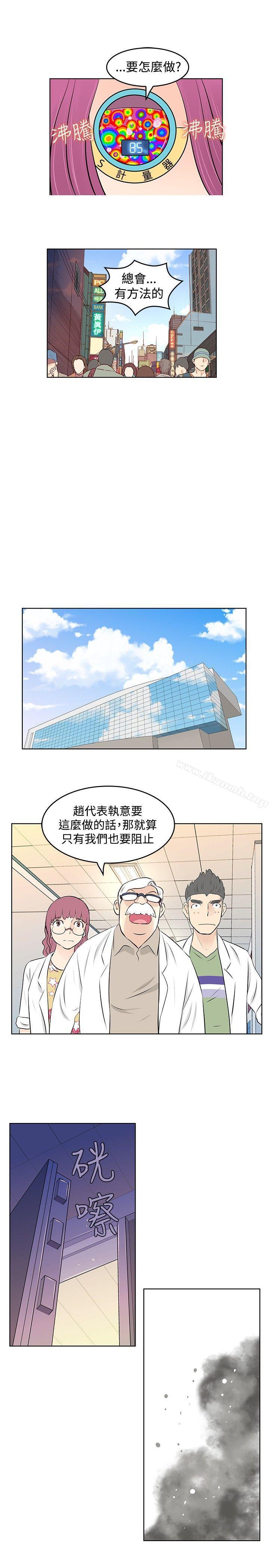 《TouchTouch》漫画 第40話