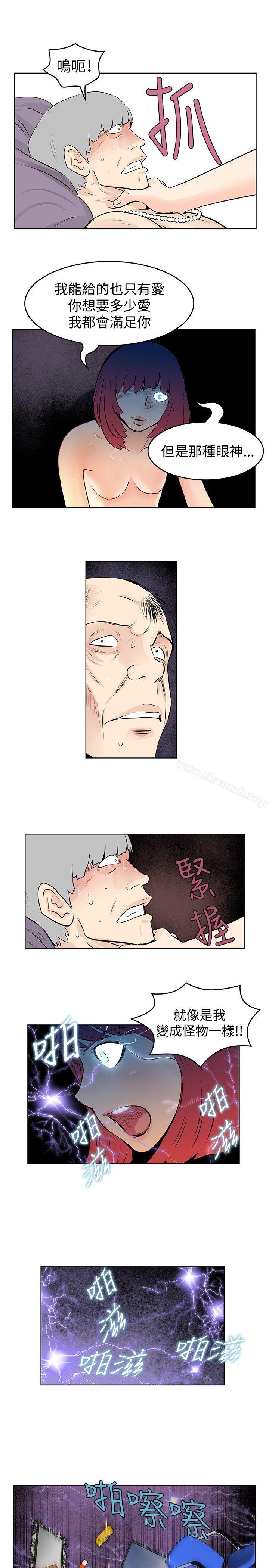 《TouchTouch》漫画 第40話
