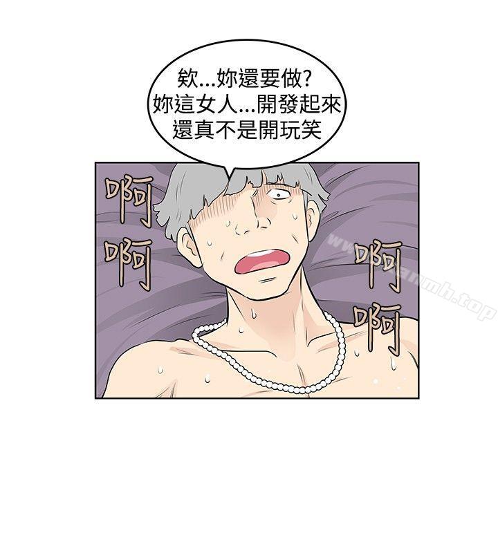 《TouchTouch》漫画 第40話