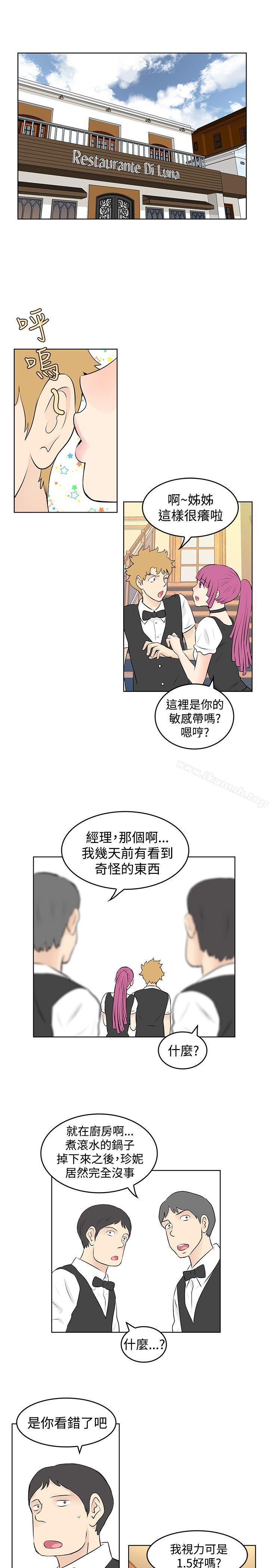 《TouchTouch》漫画 第40話