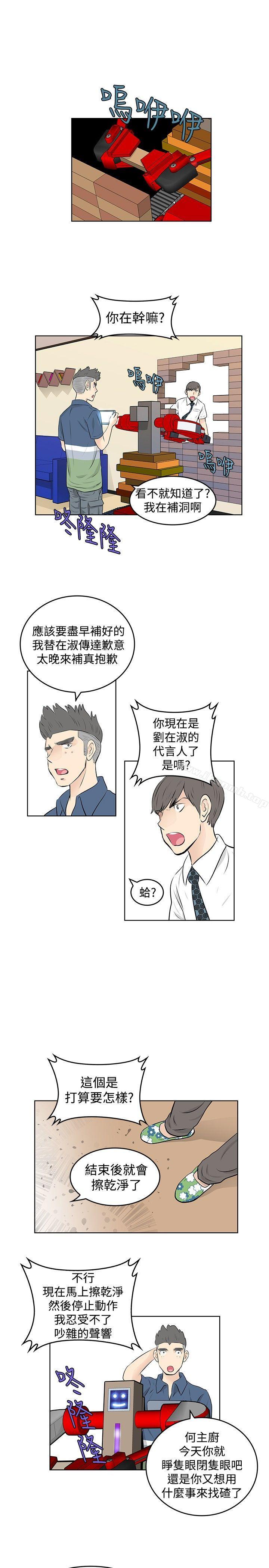 《TouchTouch》漫画 第41話