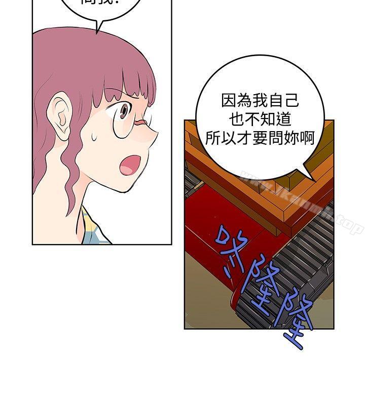《TouchTouch》漫画 第41話