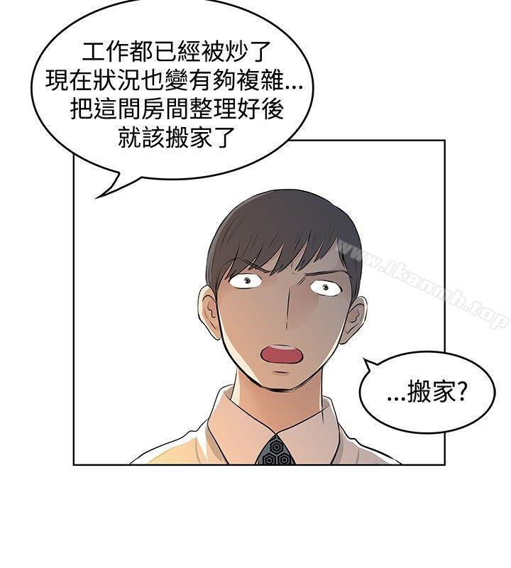 《TouchTouch》漫画 第41話