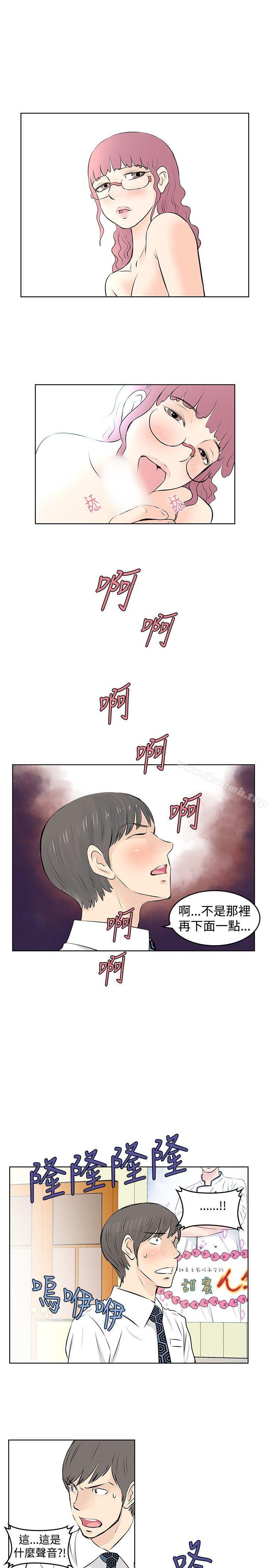 《TouchTouch》漫画 第41話