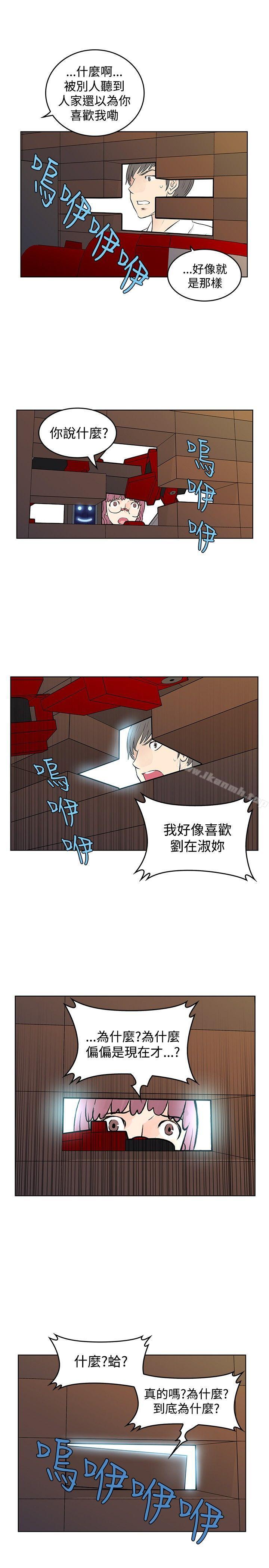 《TouchTouch》漫画 第41話