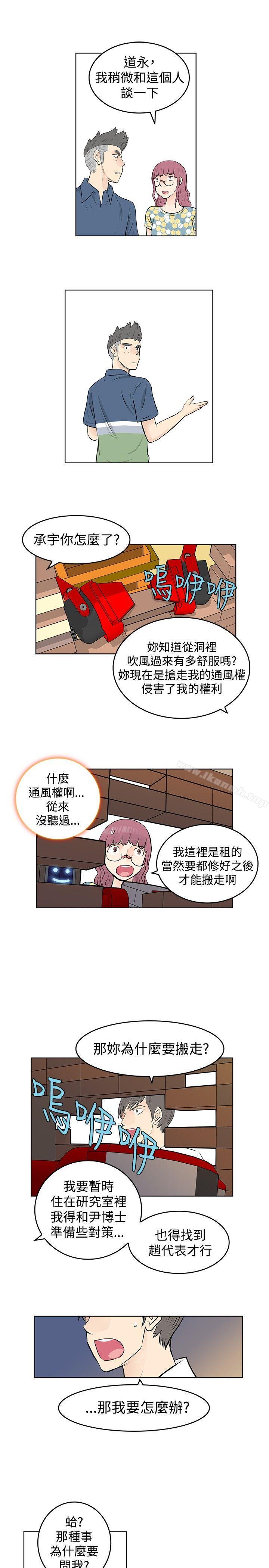 《TouchTouch》漫画 第41話