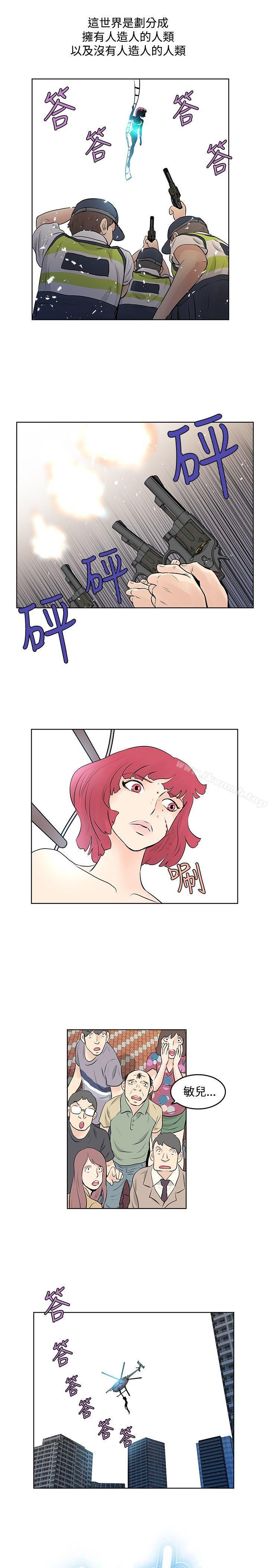 《TouchTouch》漫画 第42話