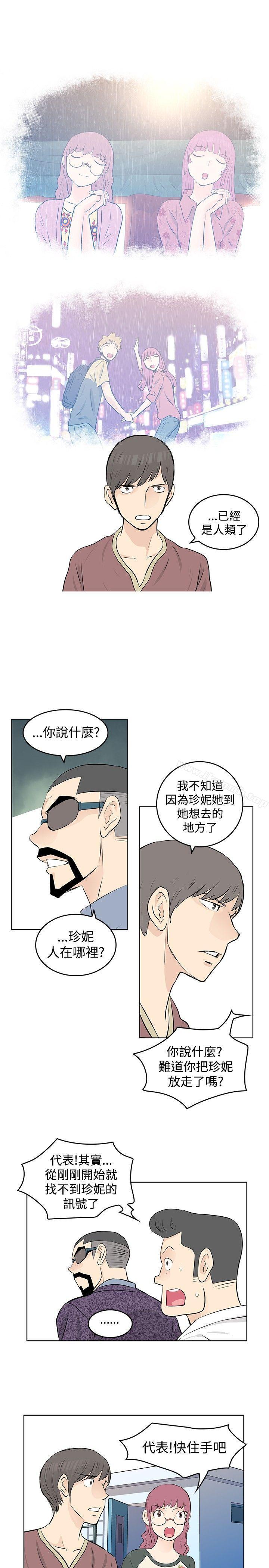 《TouchTouch》漫画 第42話