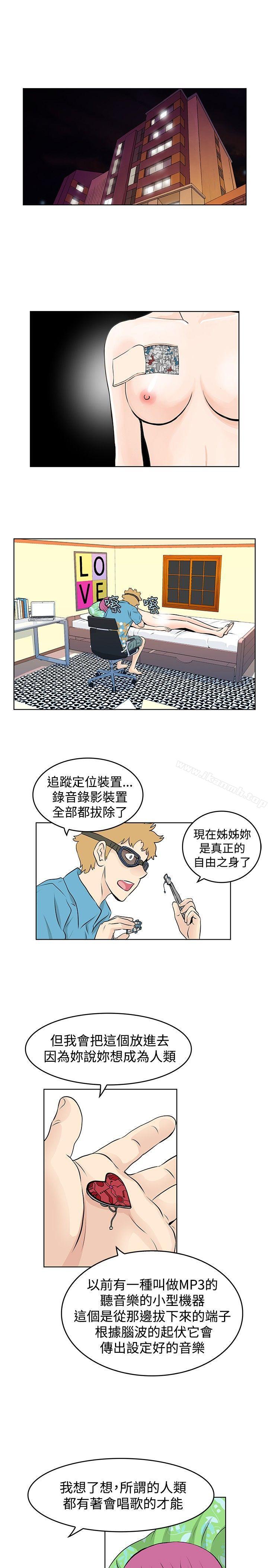 《TouchTouch》漫画 第42話