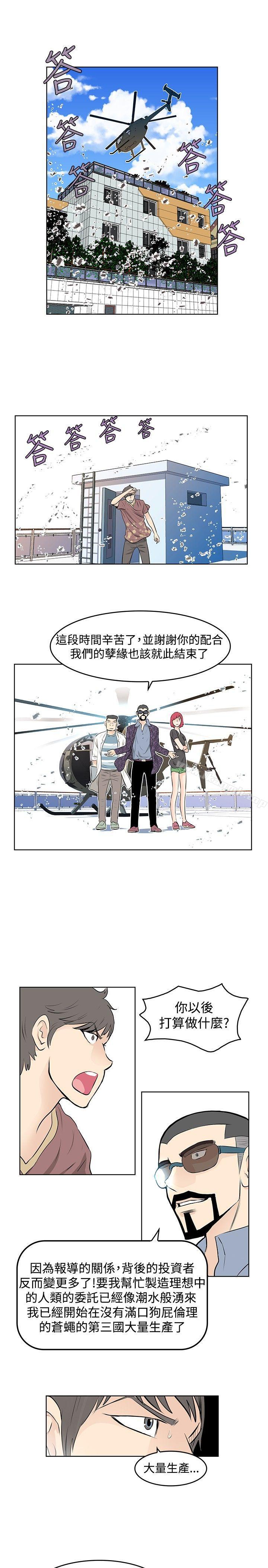 《TouchTouch》漫画 第42話