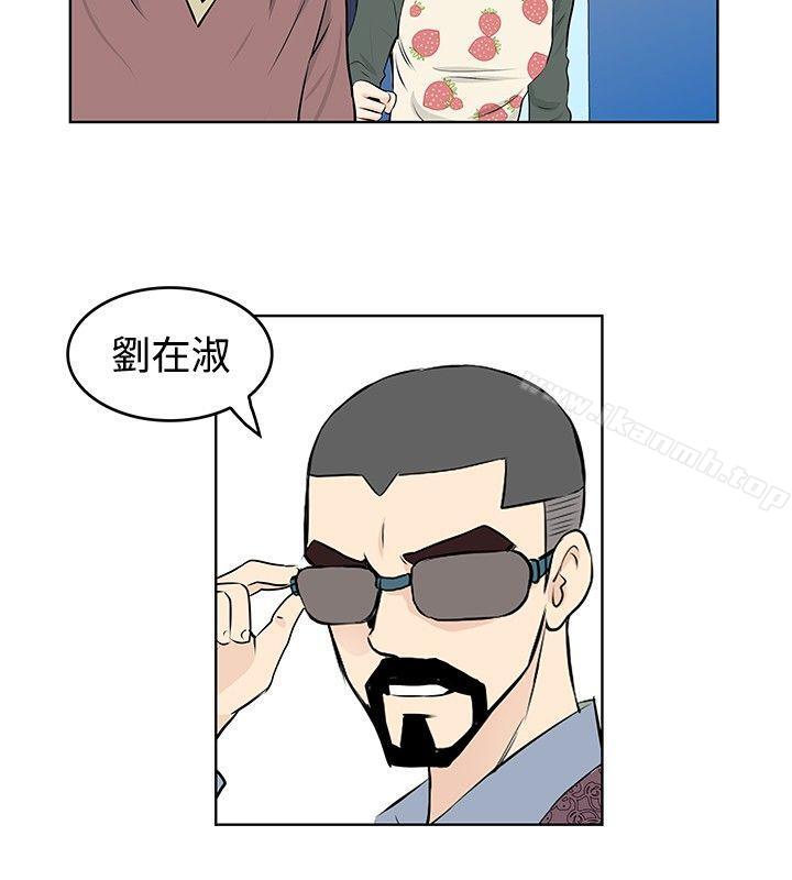 《TouchTouch》漫画 第42話