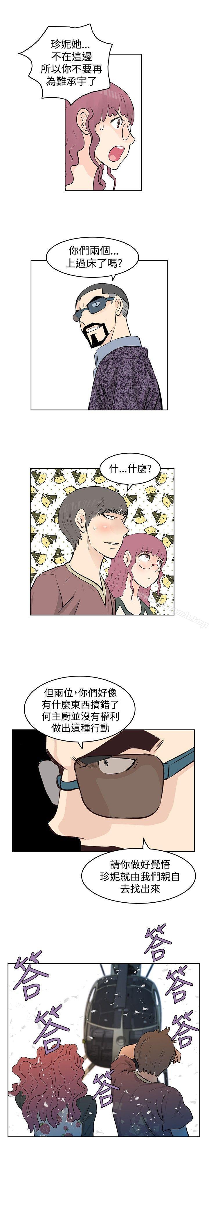 《TouchTouch》漫画 第42話