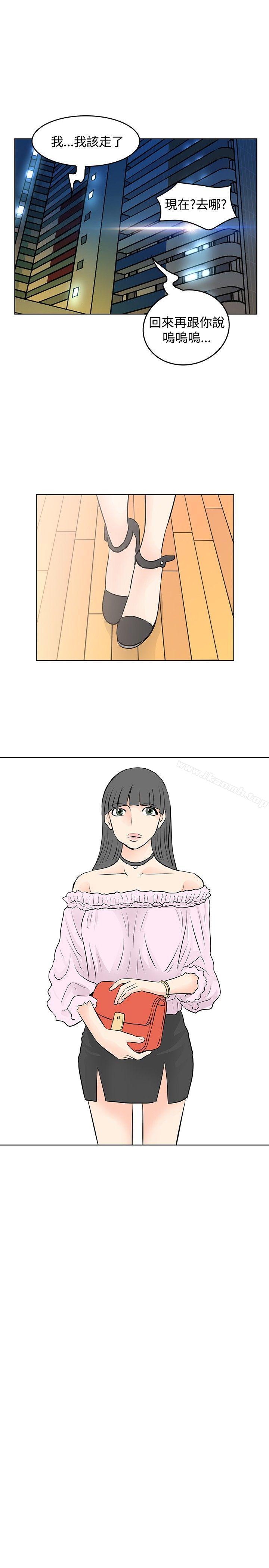 《TouchTouch》漫画 第43話