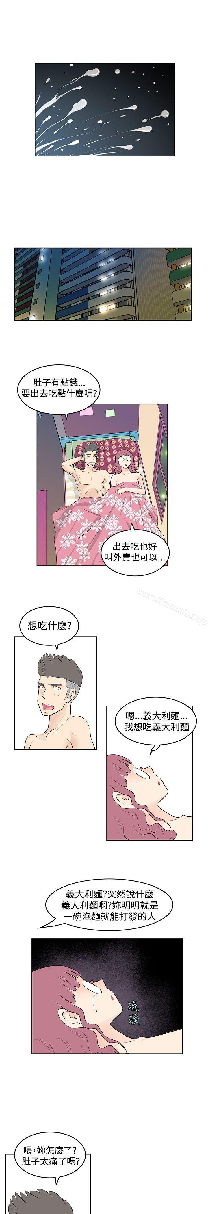 《TouchTouch》漫画 第43話