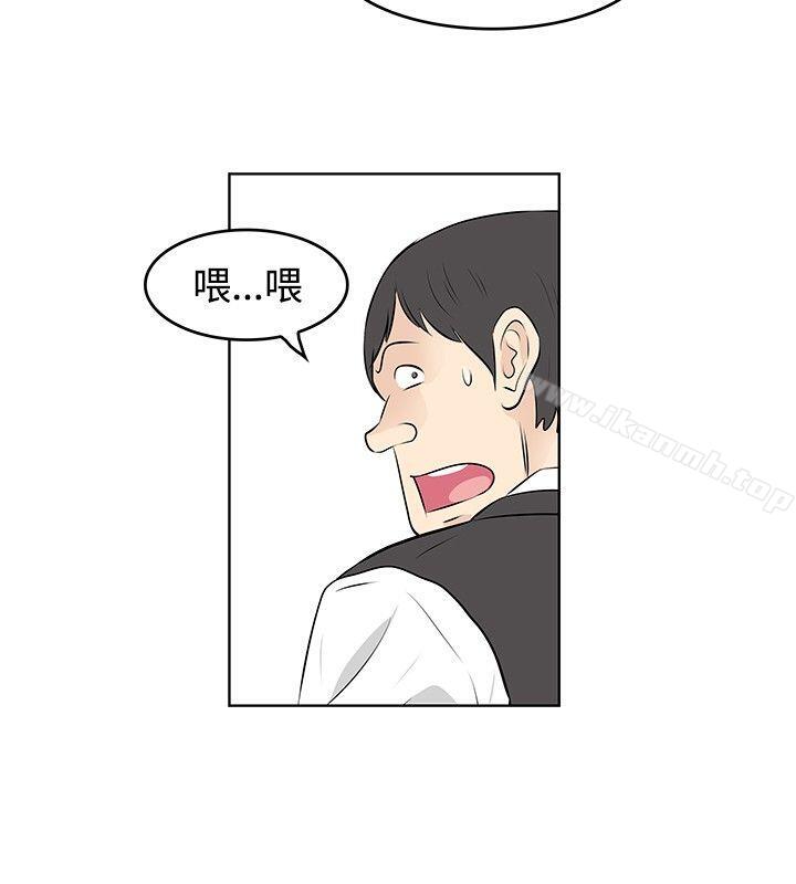 《TouchTouch》漫画 第43話