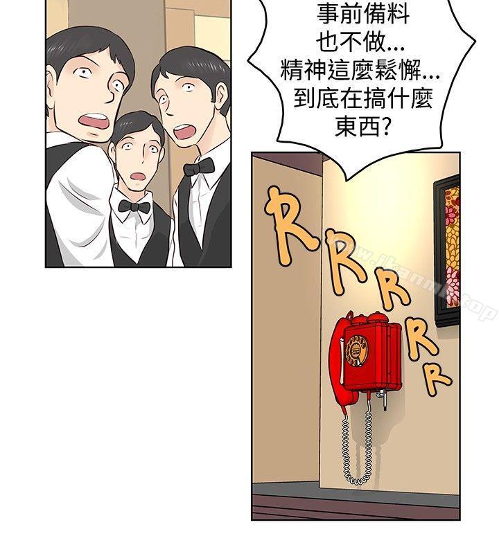 《TouchTouch》漫画 第43話