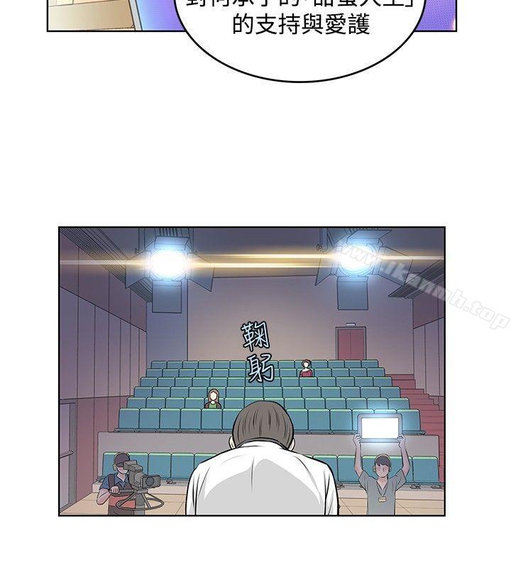 《TouchTouch》漫画 第43話