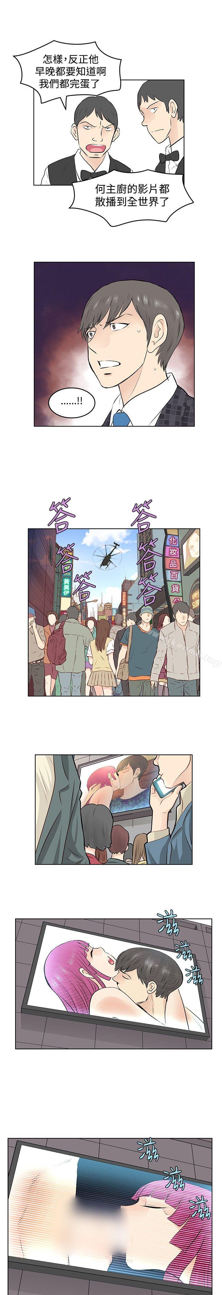 《TouchTouch》漫画 第43話
