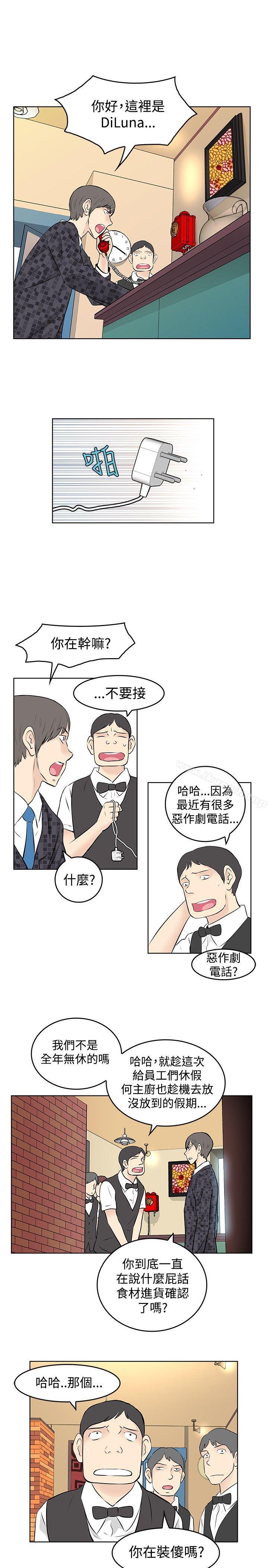《TouchTouch》漫画 第43話