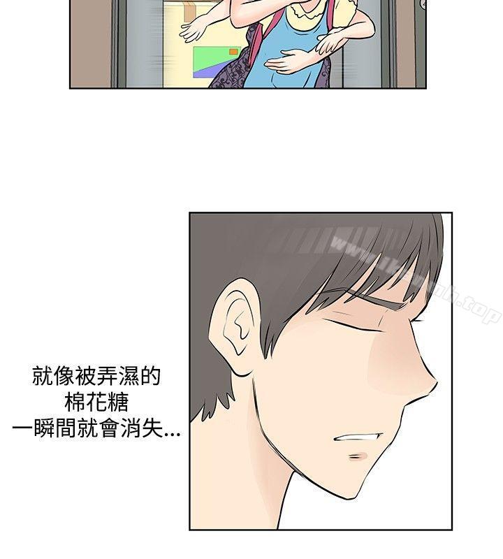 《TouchTouch》漫画 第43話