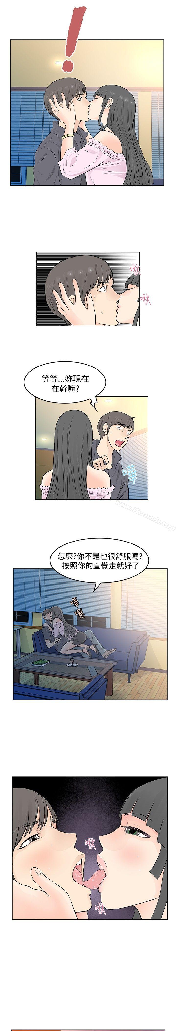《TouchTouch》漫画 第44話