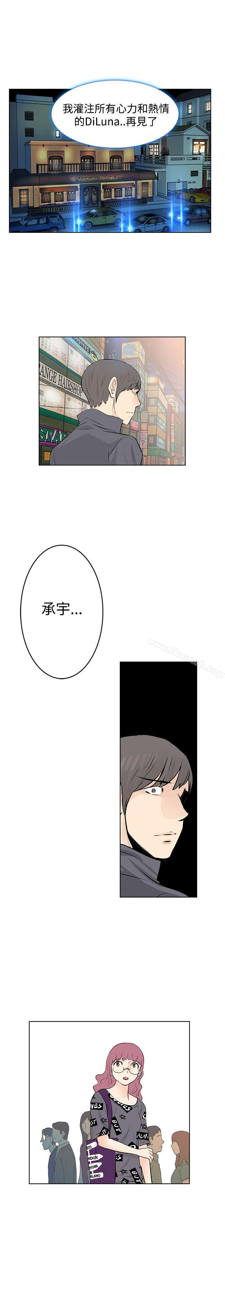 《TouchTouch》漫画 第44話