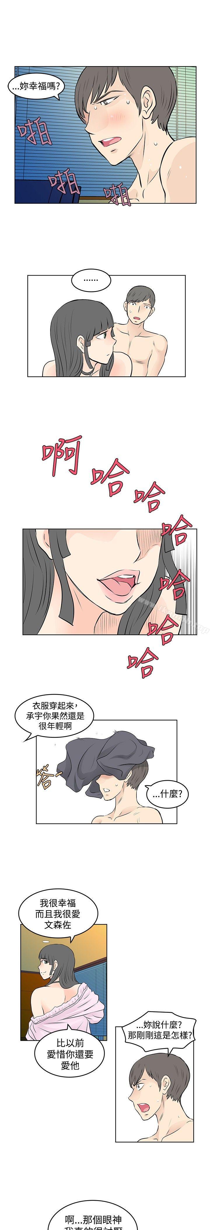 《TouchTouch》漫画 第44話