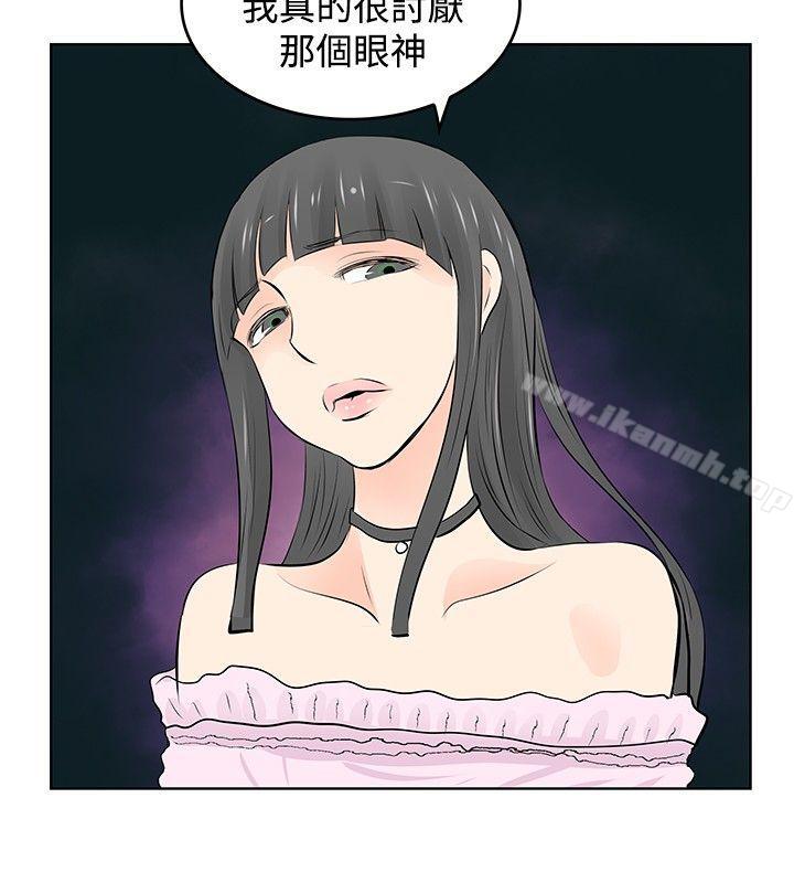 《TouchTouch》漫画 第44話