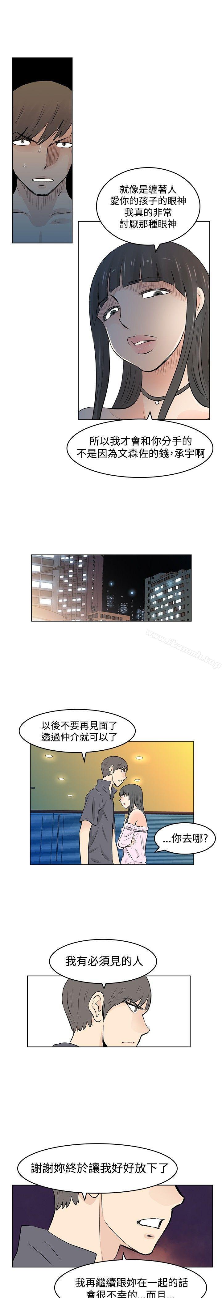 《TouchTouch》漫画 第44話