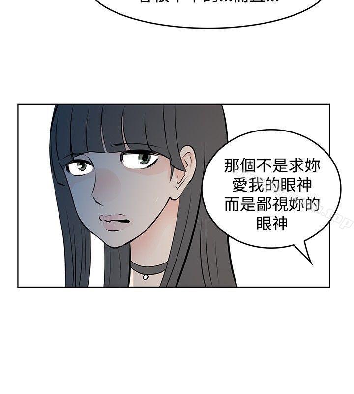 《TouchTouch》漫画 第44話