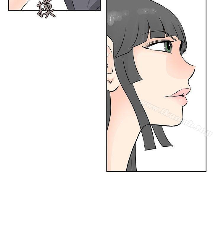 《TouchTouch》漫画 第44話