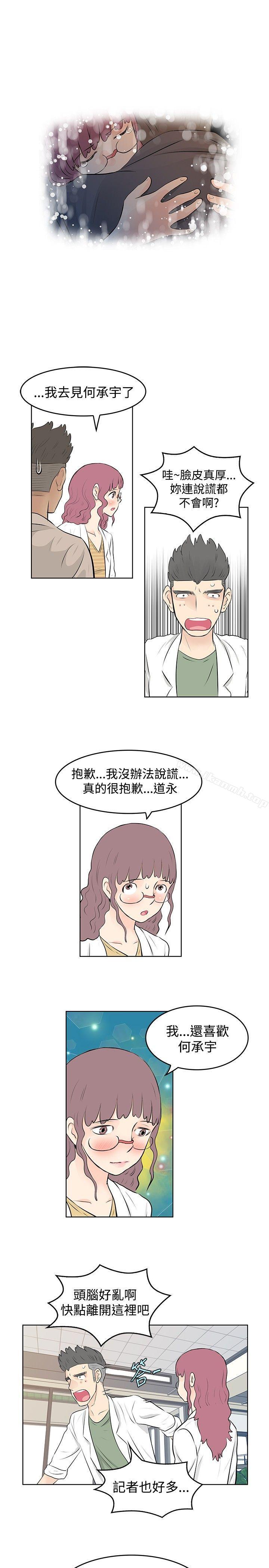 《TouchTouch》漫画 第45話