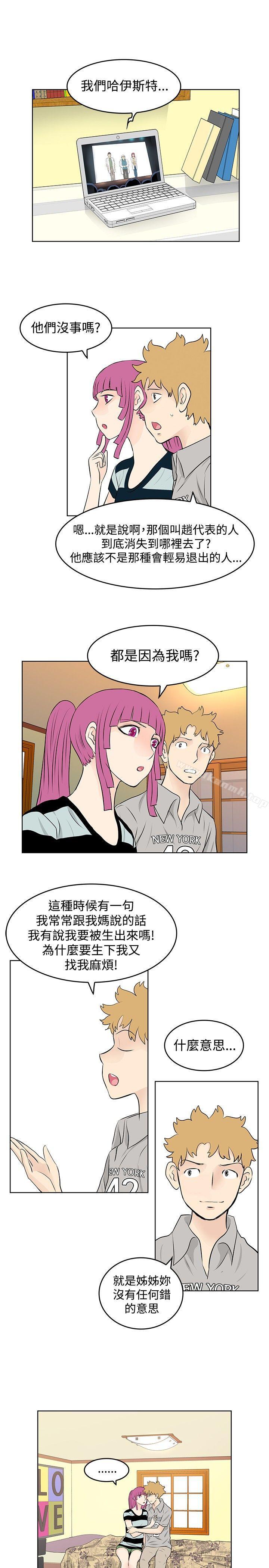 《TouchTouch》漫画 第45話