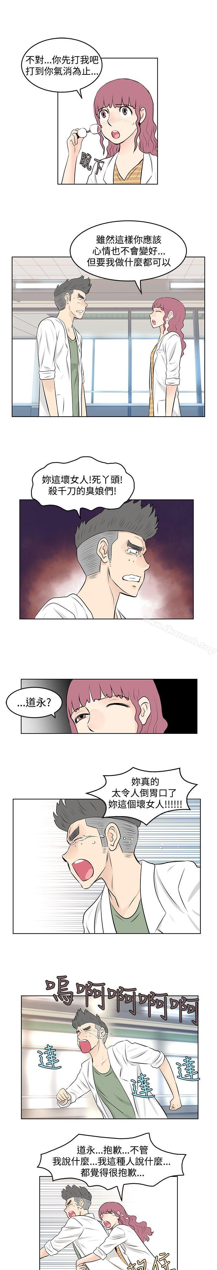 《TouchTouch》漫画 第45話