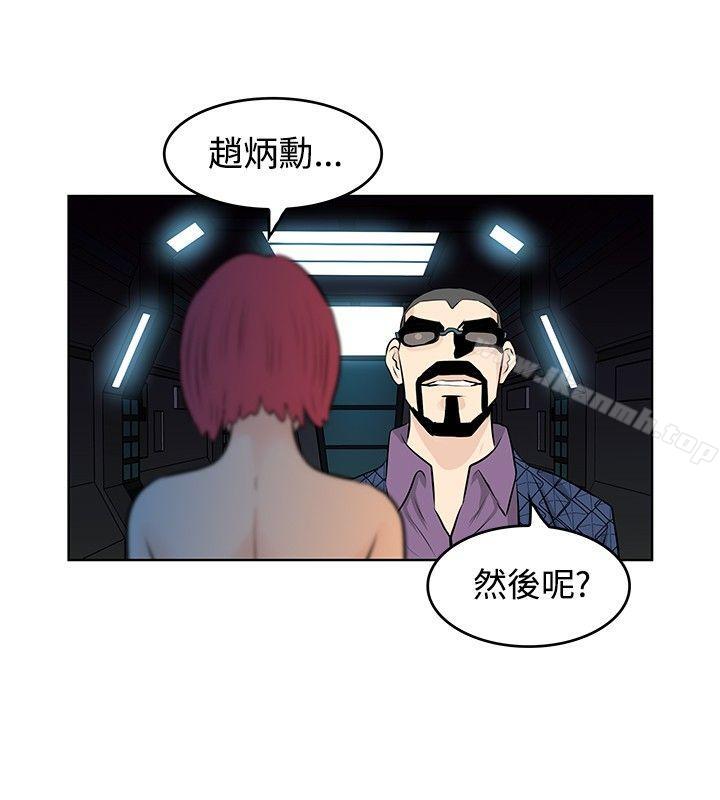 《TouchTouch》漫画 第45話