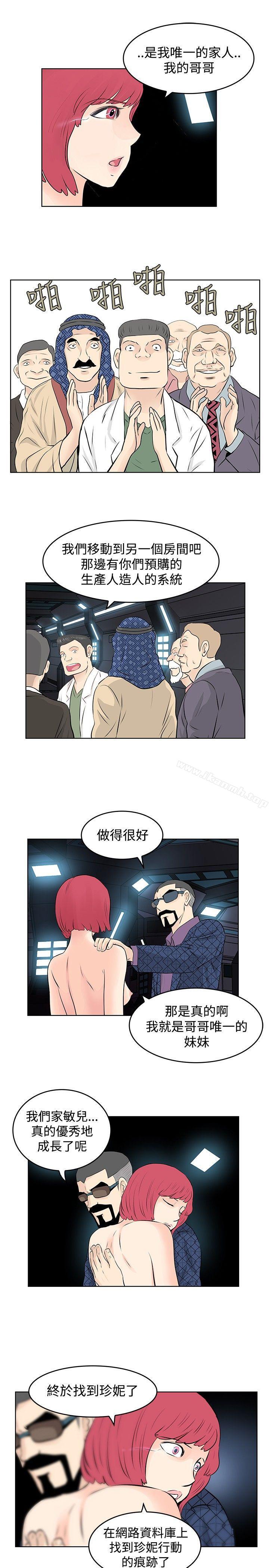 《TouchTouch》漫画 第45話