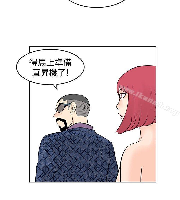 《TouchTouch》漫画 第45話