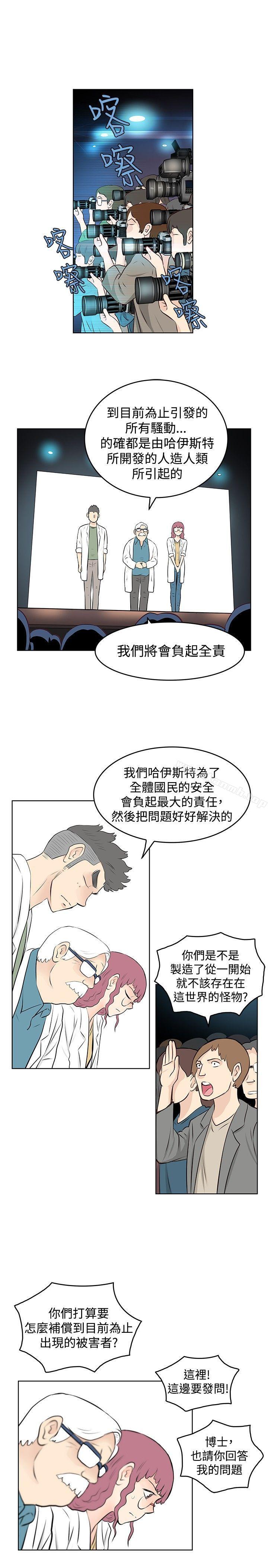 《TouchTouch》漫画 第45話