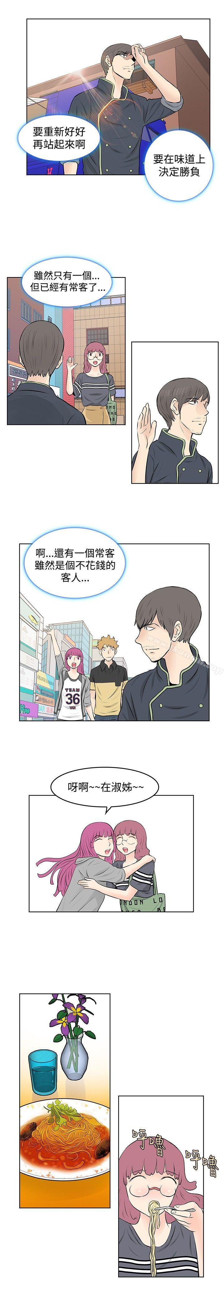 《TouchTouch》漫画 第46話