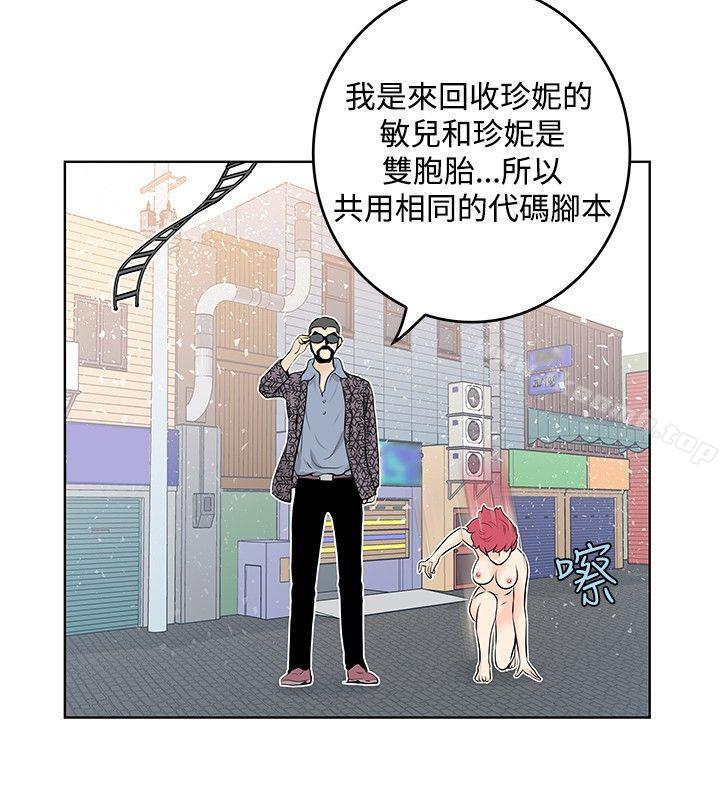 《TouchTouch》漫画 第46話