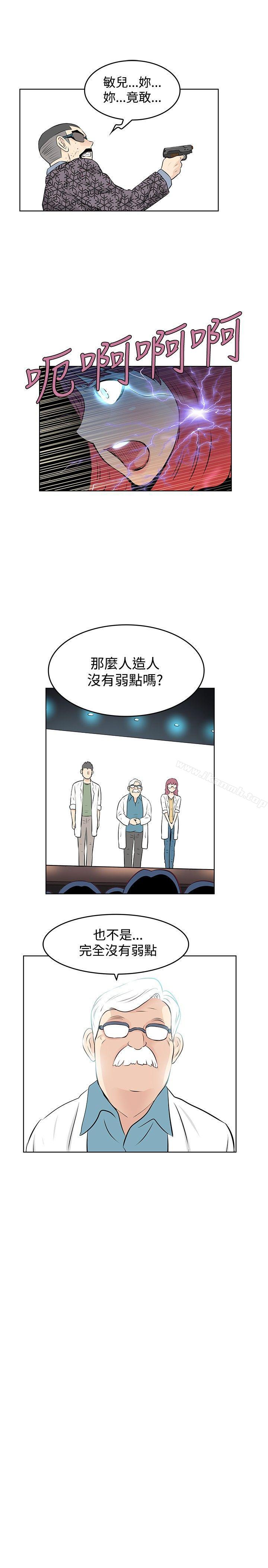 《TouchTouch》漫画 第46話
